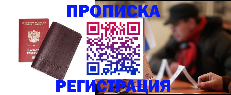 временная регистрация адрес в Белёве