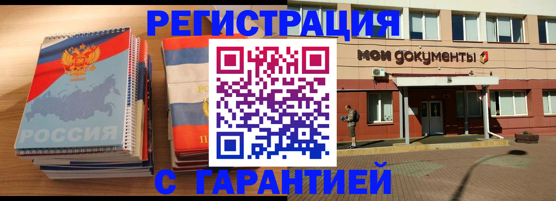 временная регистрация недорого в Белёве